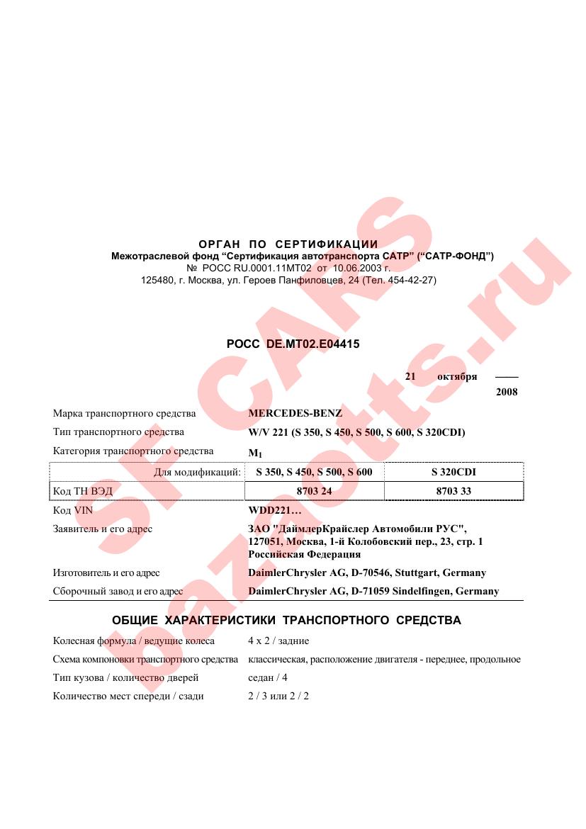 Превью ОТТС