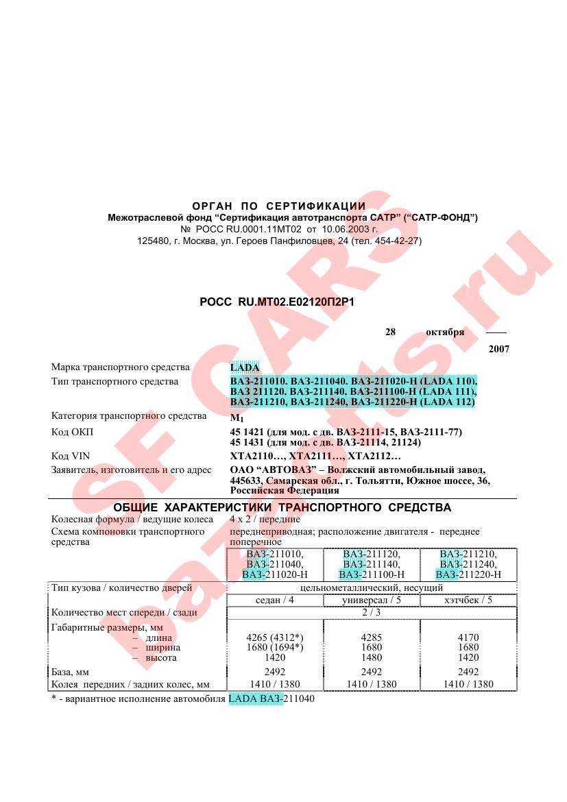 Превью ОТТС