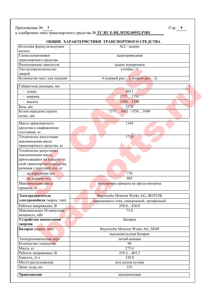 Первая страница файла