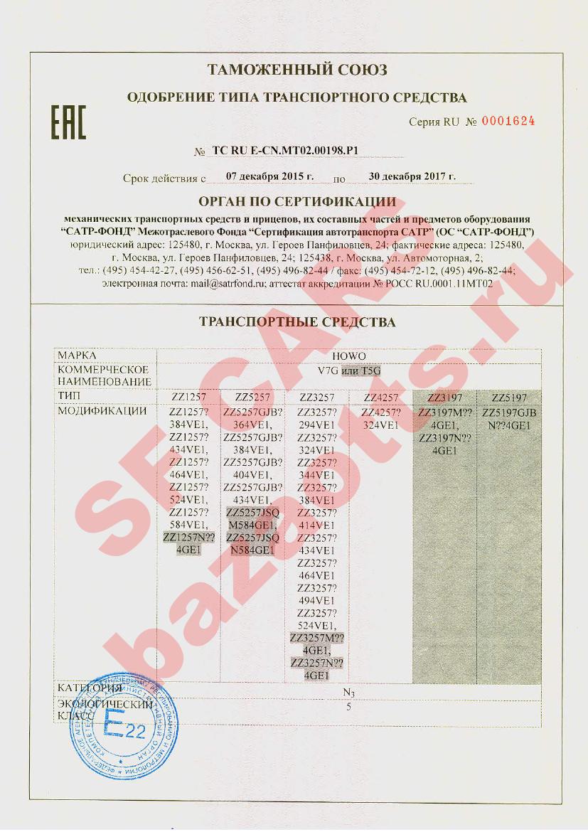 Превью ОТТС