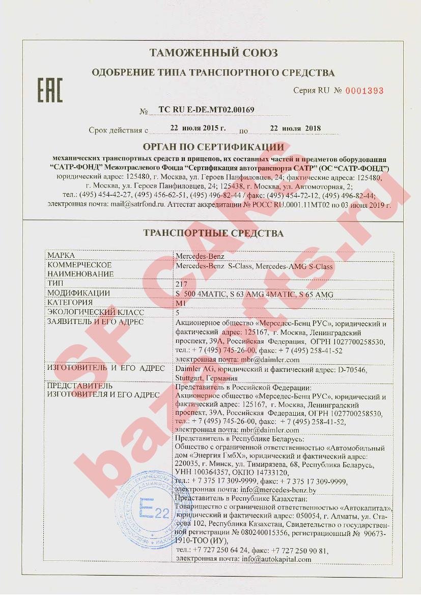 Превью ОТТС