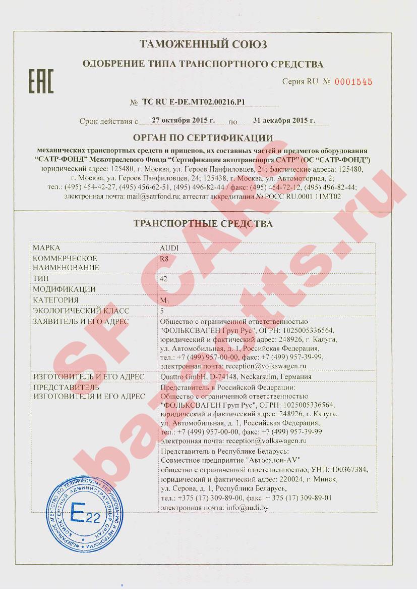 Превью ОТТС