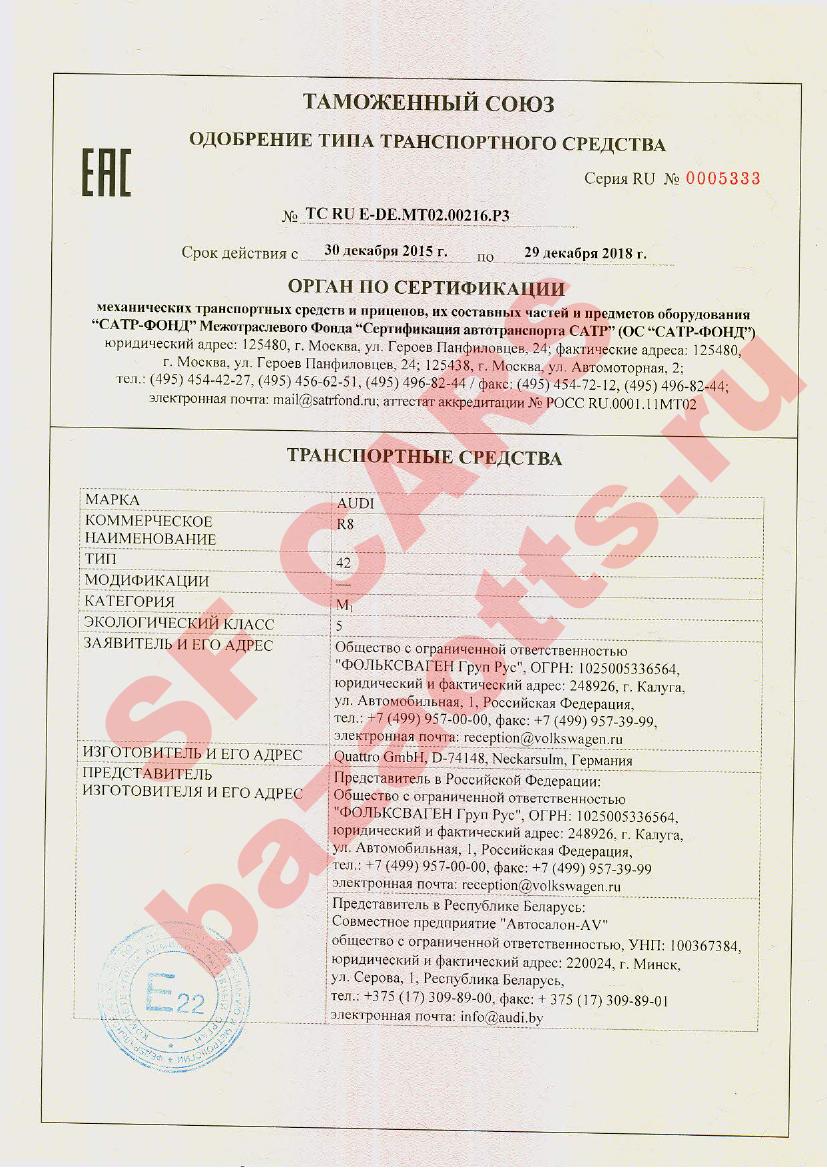 Превью ОТТС