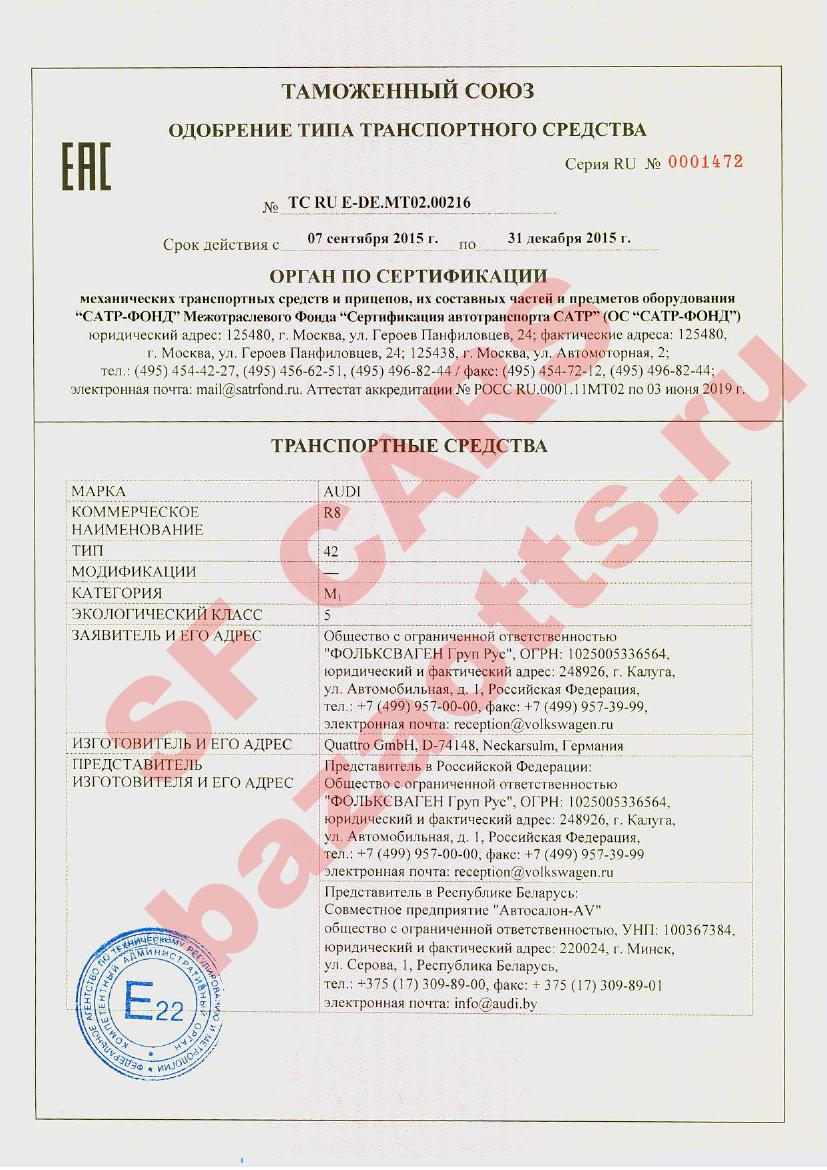 Превью ОТТС
