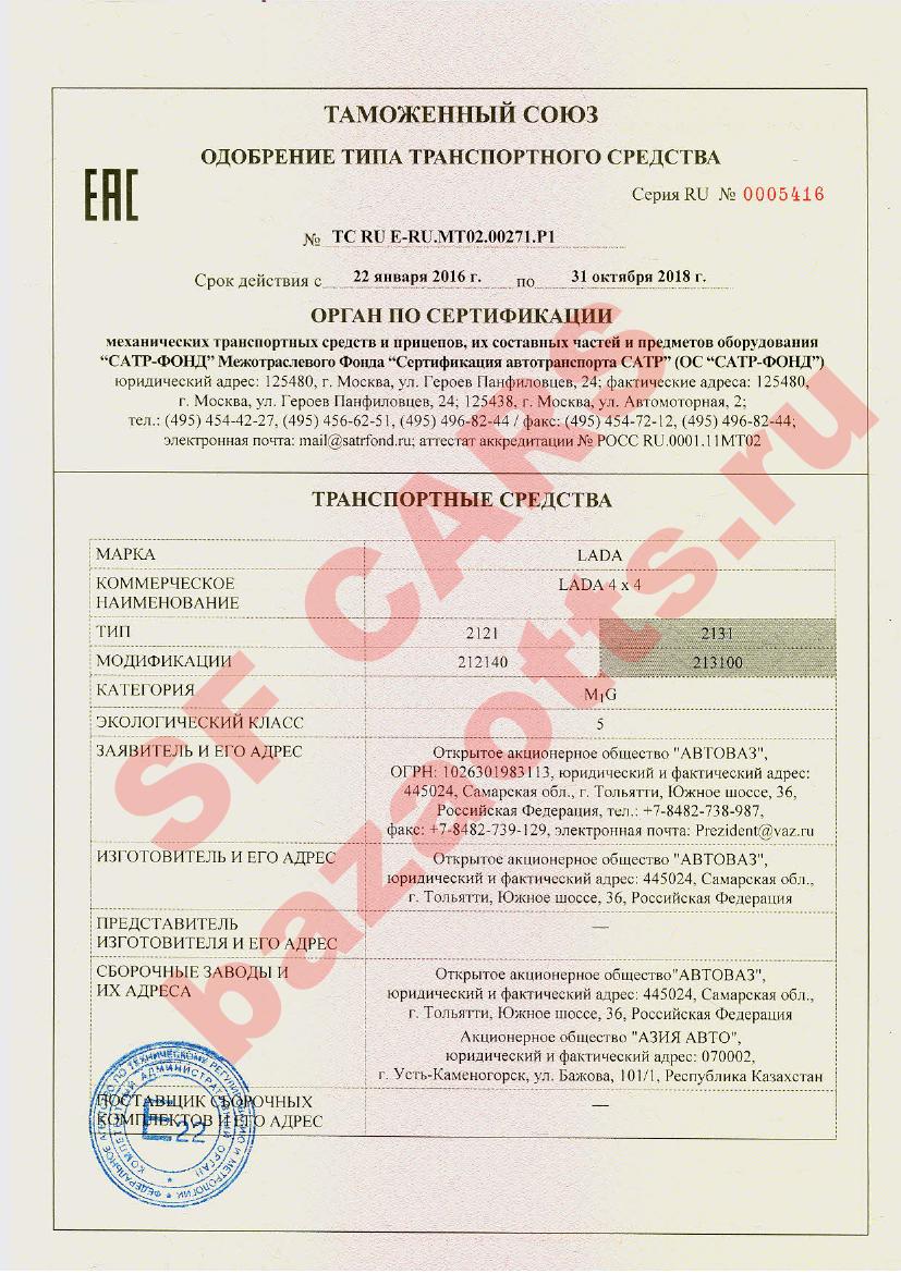 Превью ОТТС