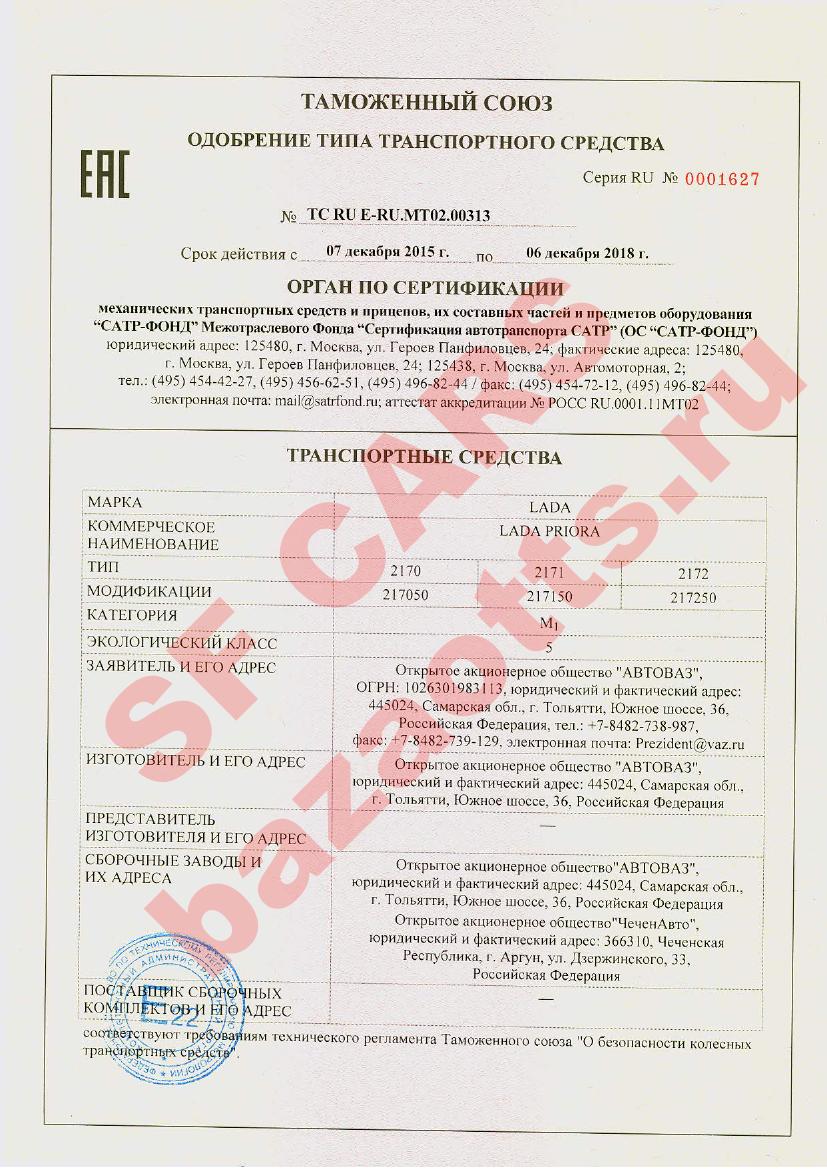 Превью ОТТС