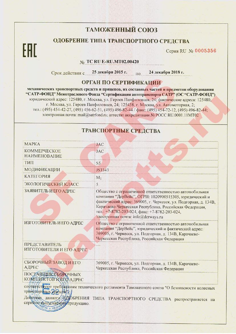 Превью ОТТС