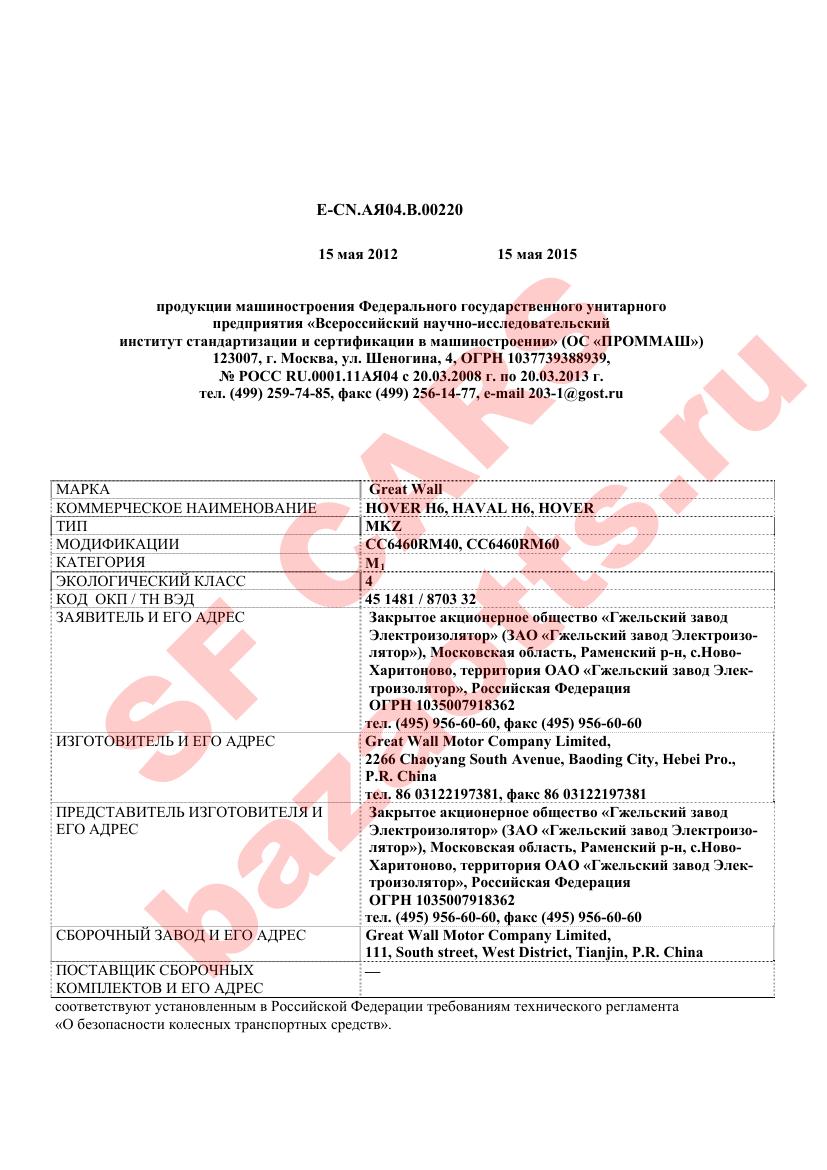 Первая страница файла