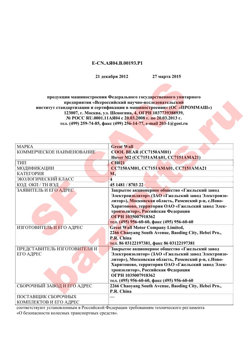 Первая страница файла