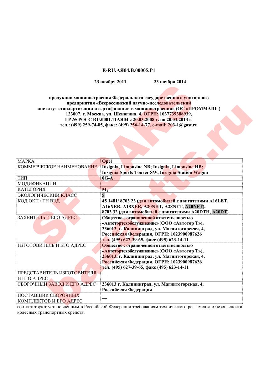 Превью ОТТС