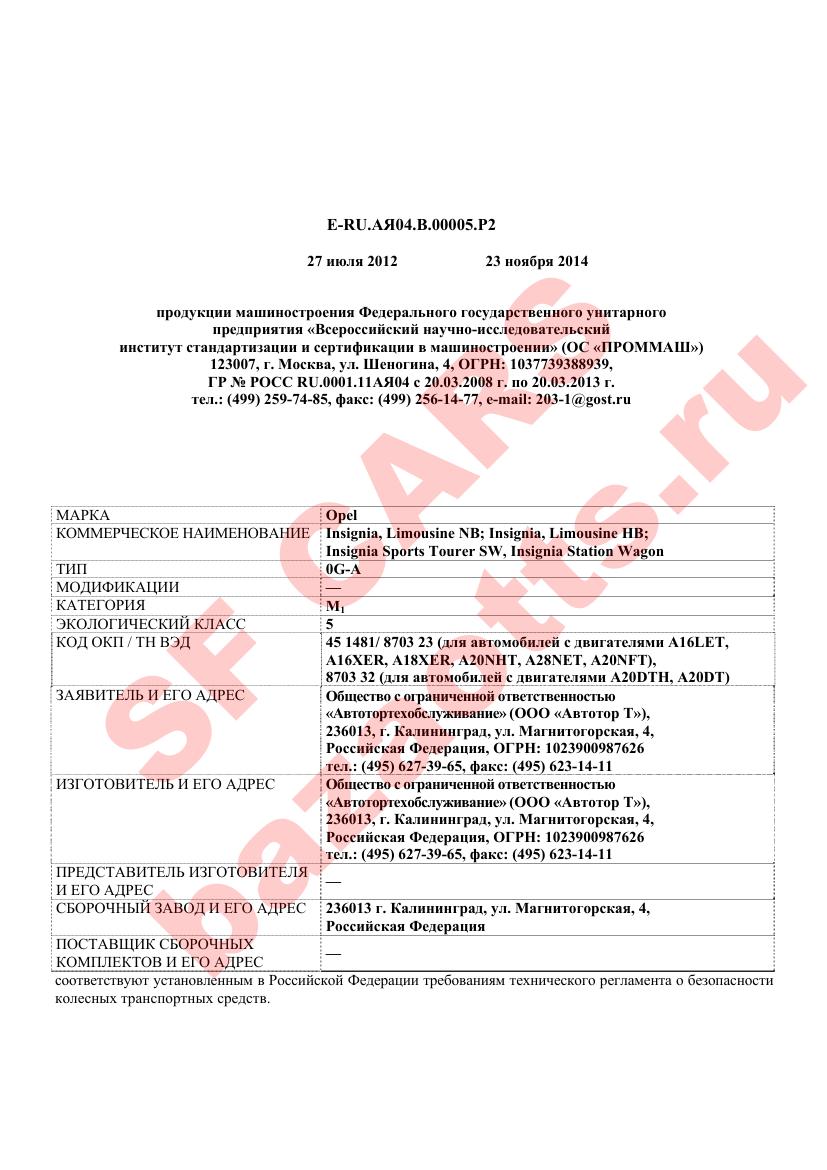 Превью ОТТС