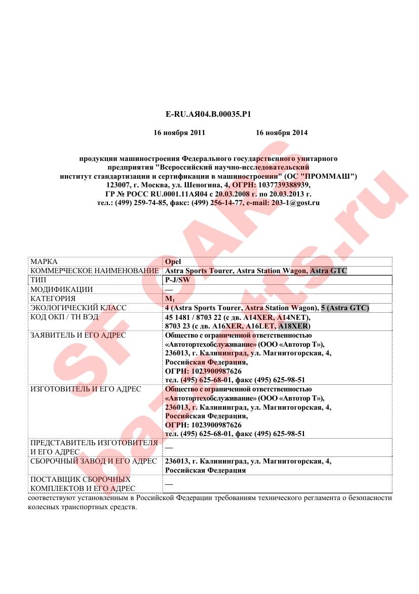 Превью ОТТС