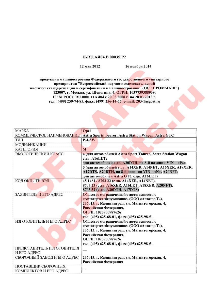 Превью ОТТС