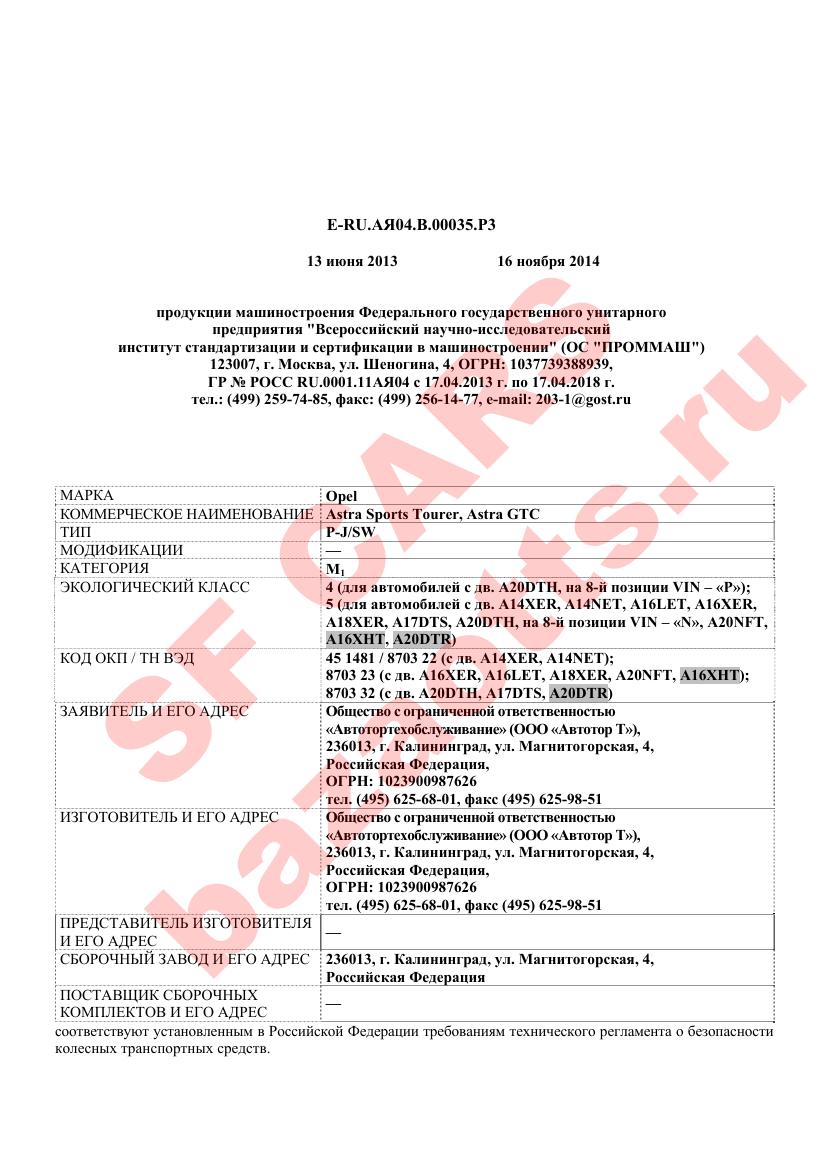 Превью ОТТС