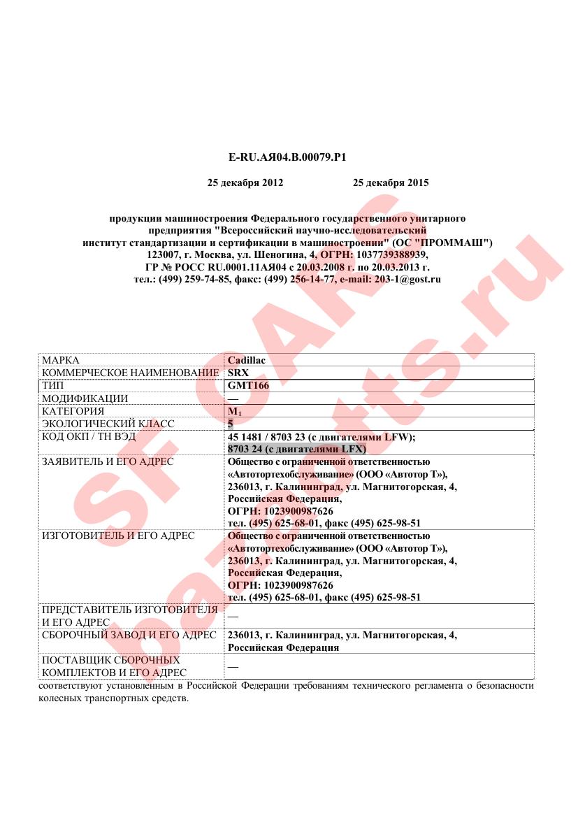 Превью ОТТС