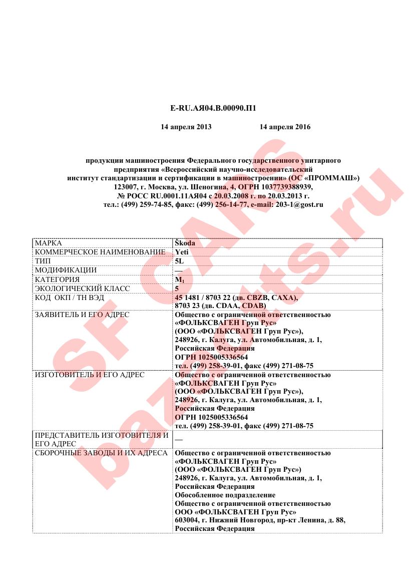 Первая страница файла