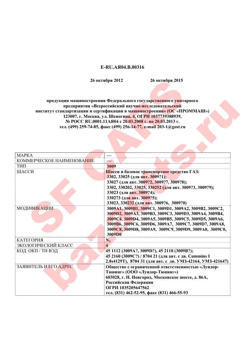 Превью ОТТС