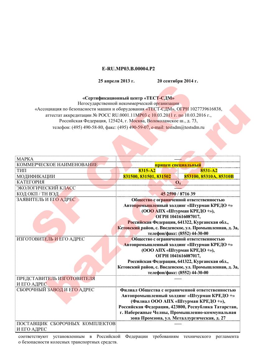 Превью ОТТС