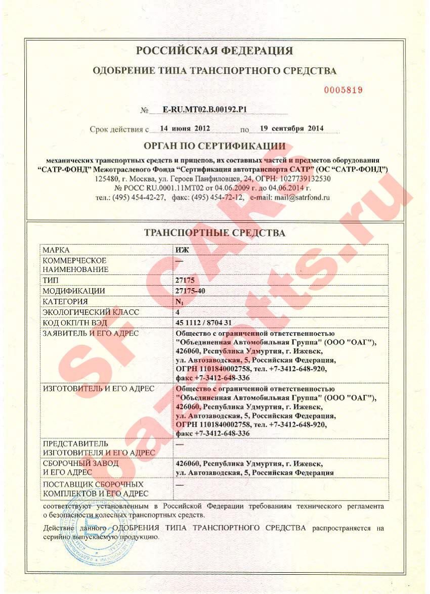 Превью ОТТС