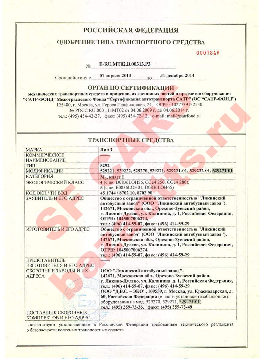 Превью ОТТС