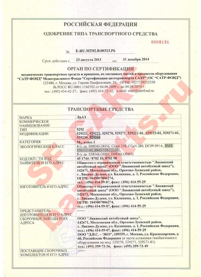 Превью ОТТС
