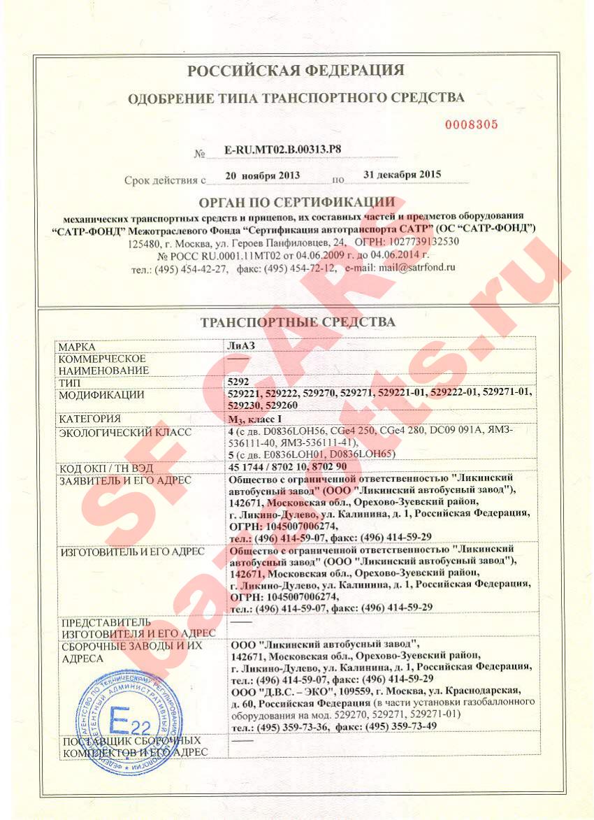 Превью ОТТС
