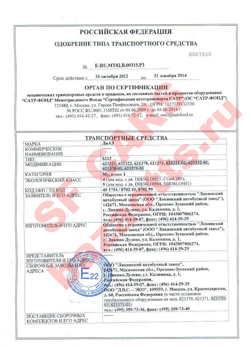 Превью ОТТС