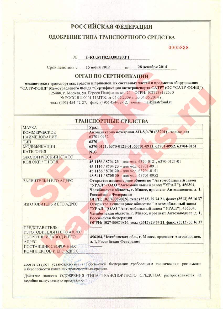 Превью ОТТС
