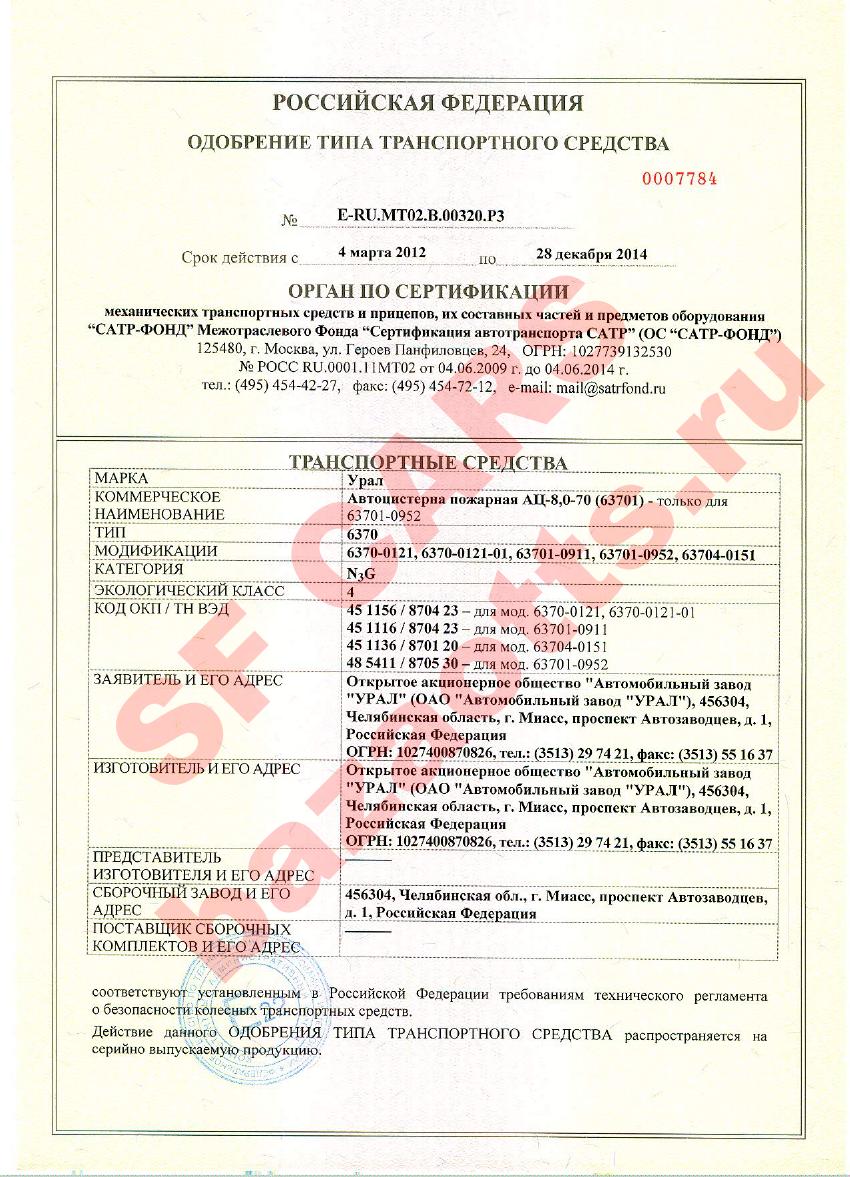 Превью ОТТС