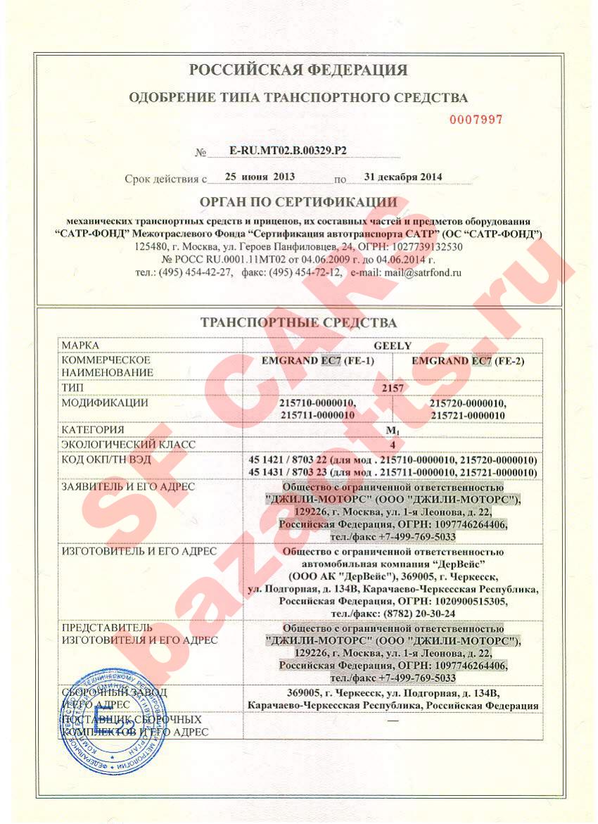 Превью ОТТС