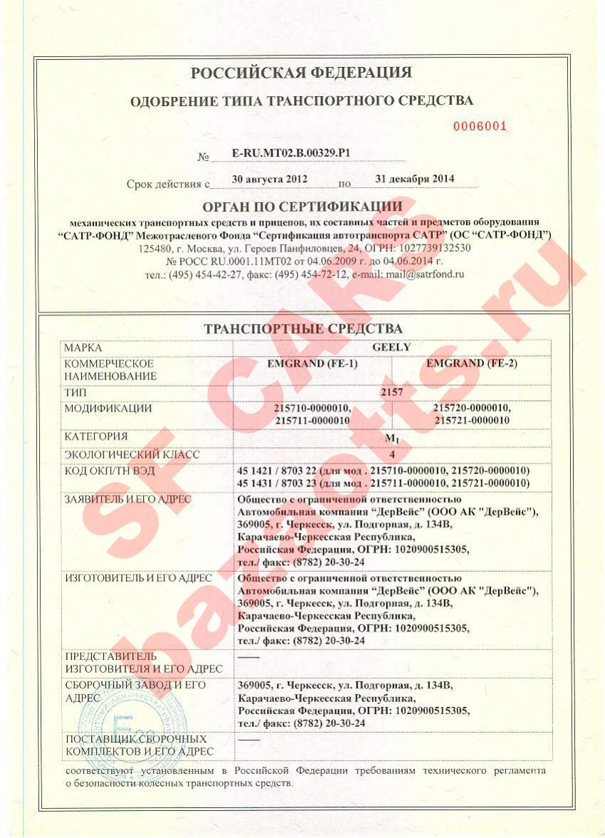 Превью ОТТС