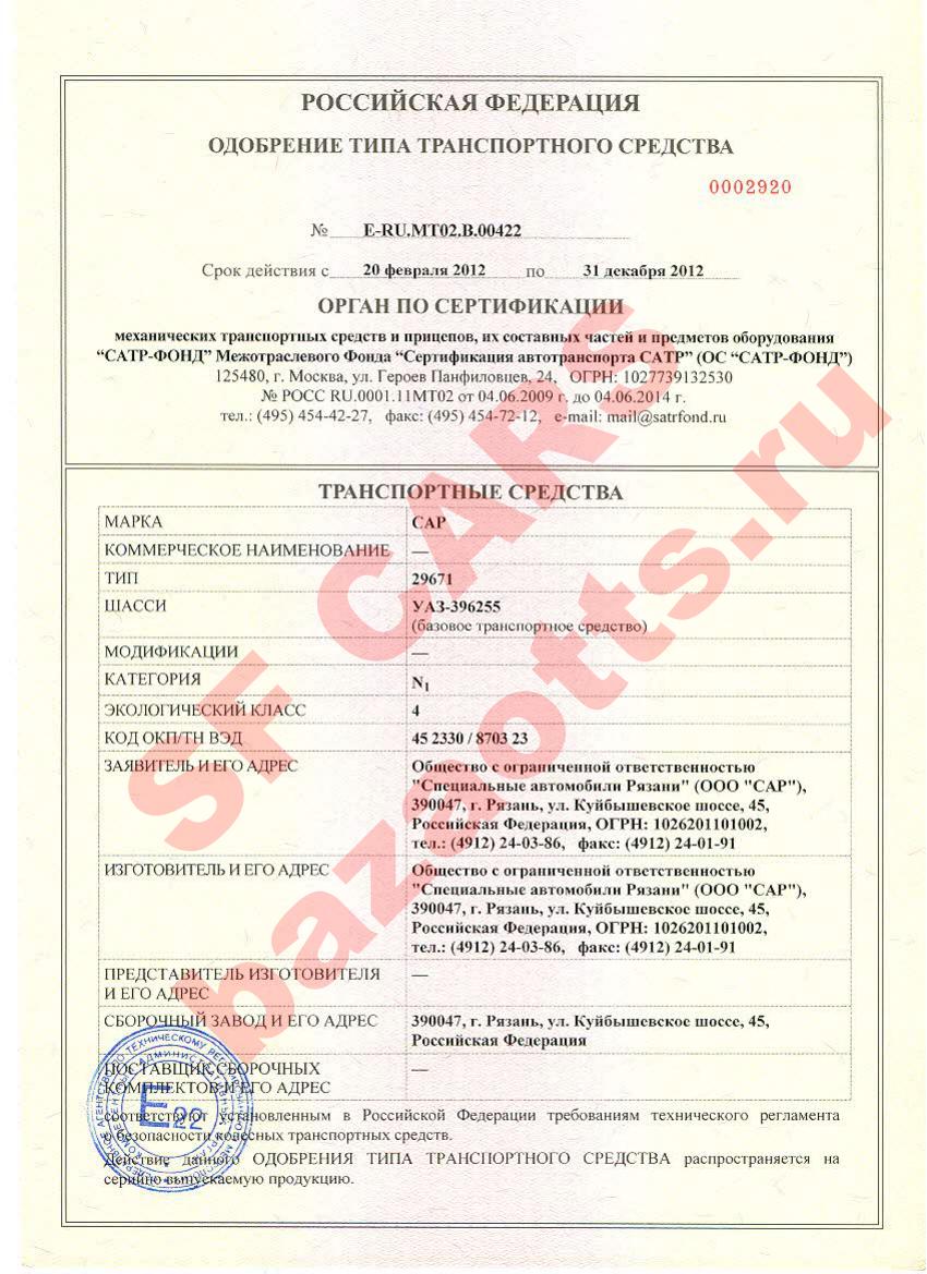 Превью ОТТС