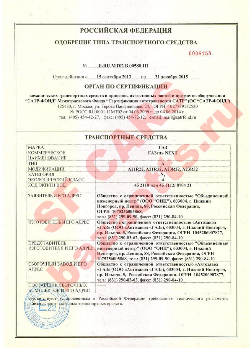 Превью ОТТС