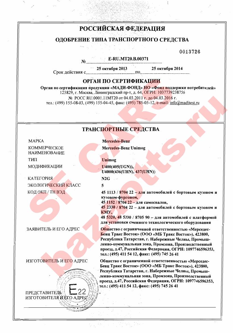 Превью ОТТС