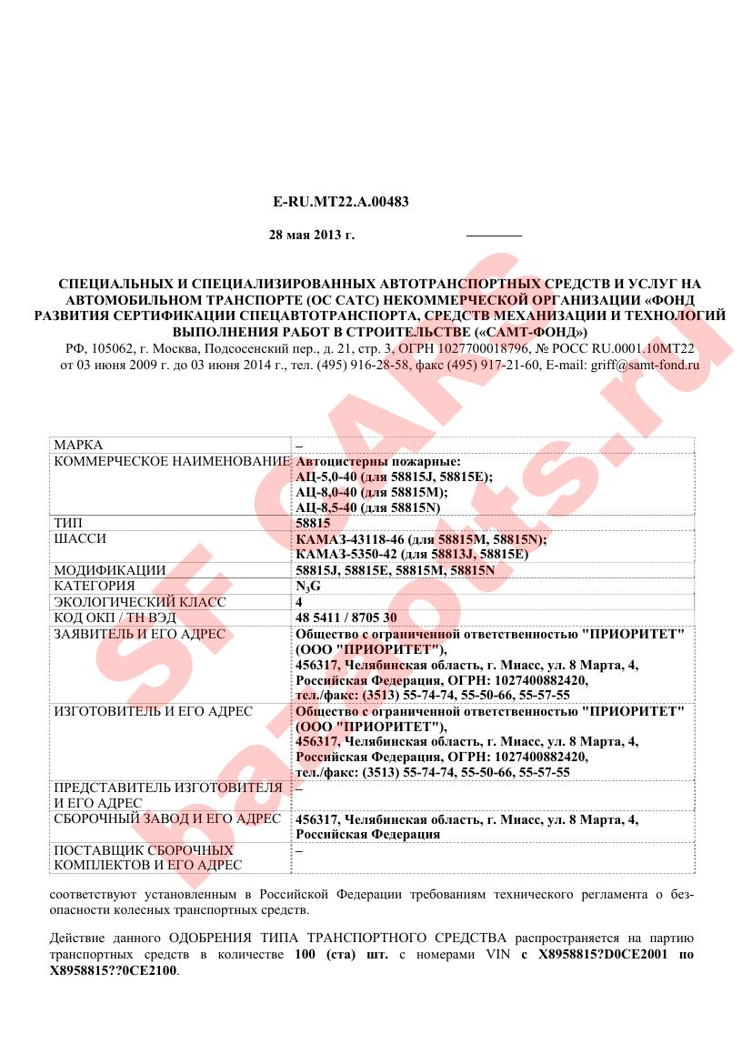 Превью ОТТС