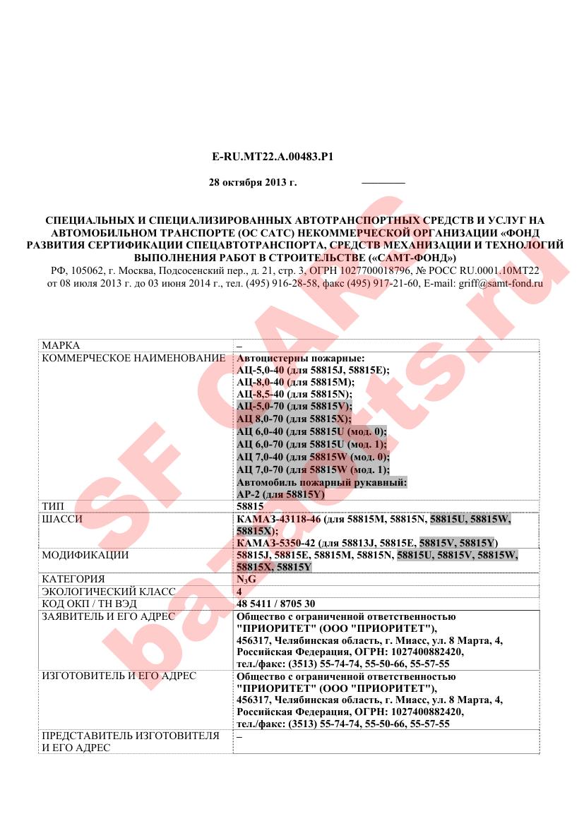 Превью ОТТС