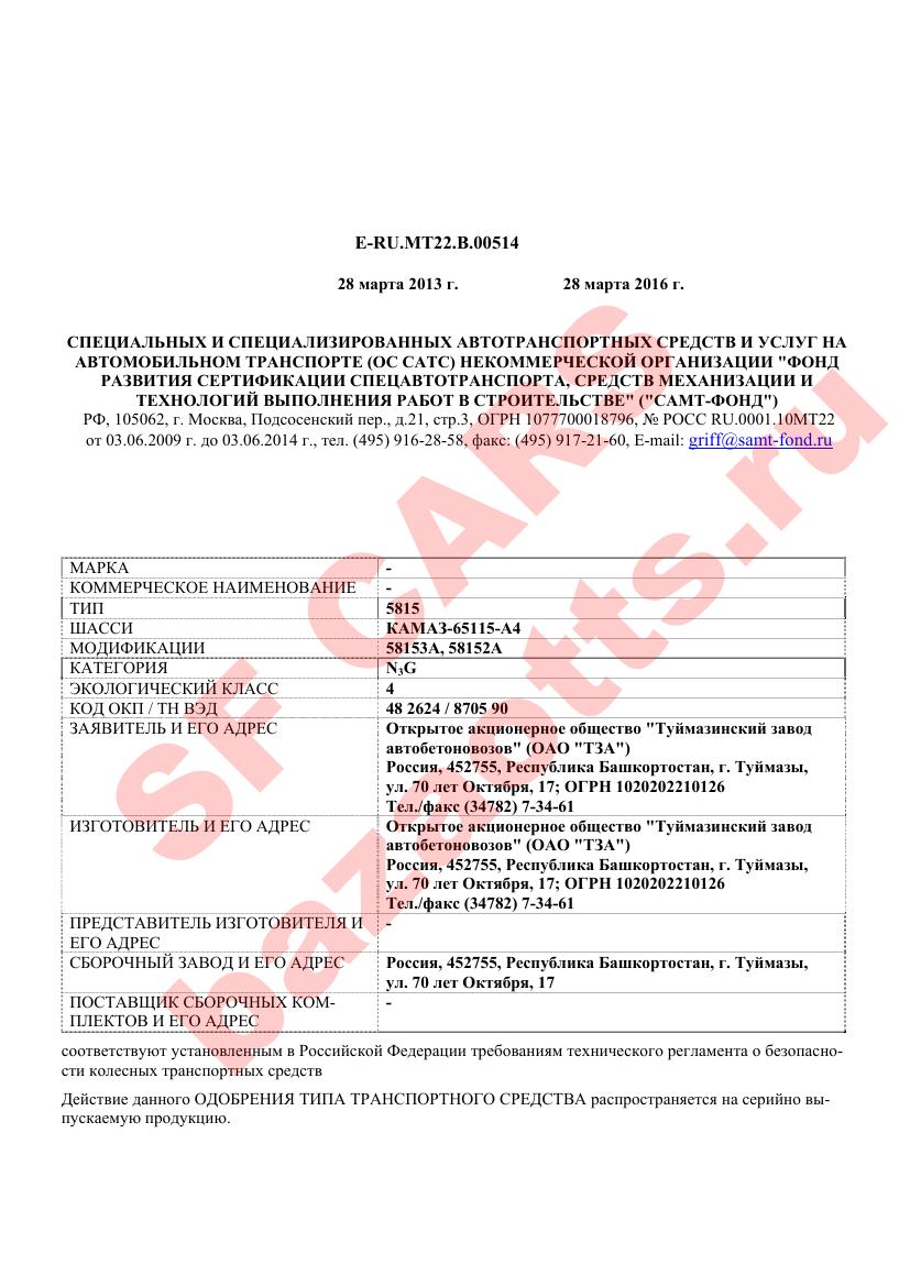 Превью ОТТС