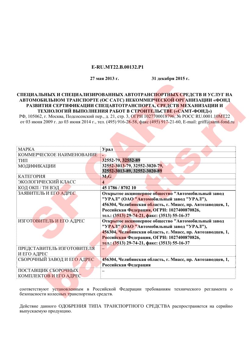 Превью ОТТС