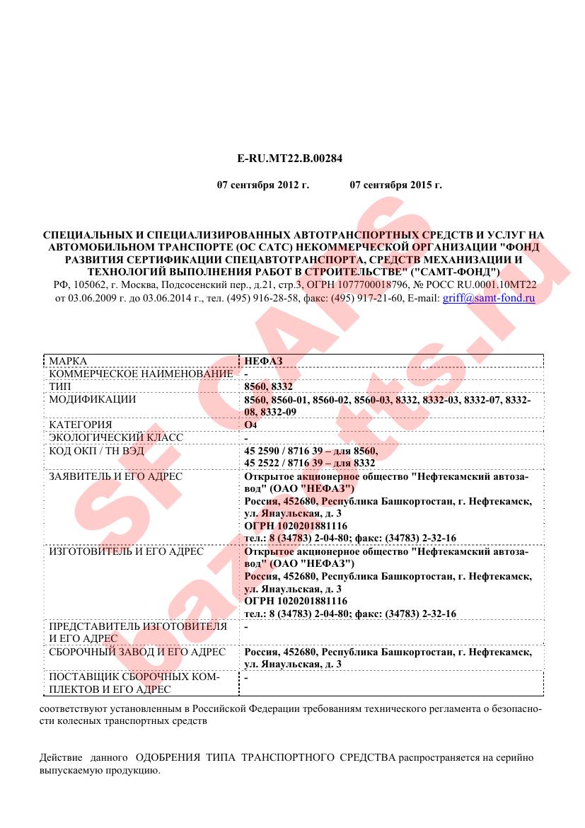 Превью ОТТС