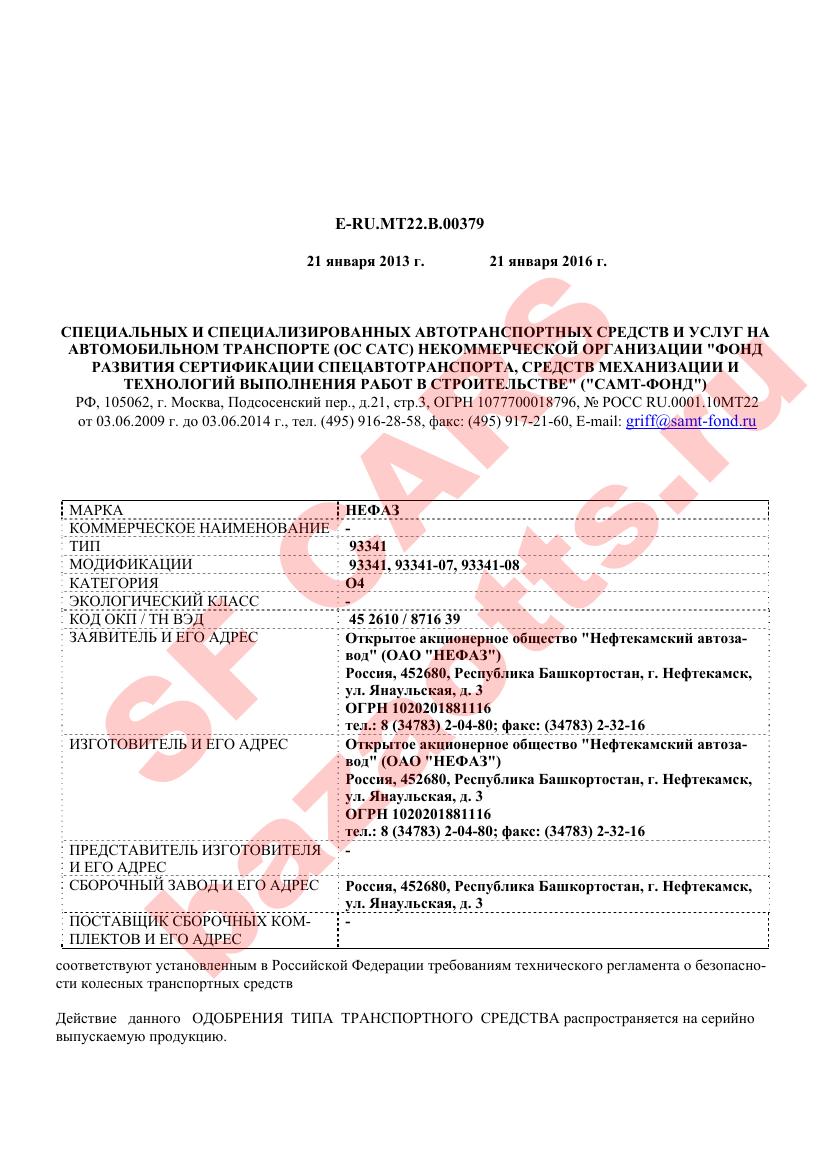 Превью ОТТС