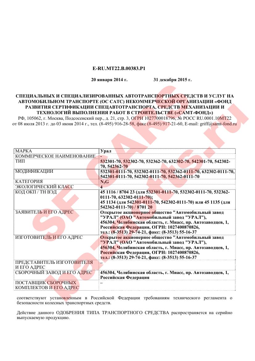 Превью ОТТС