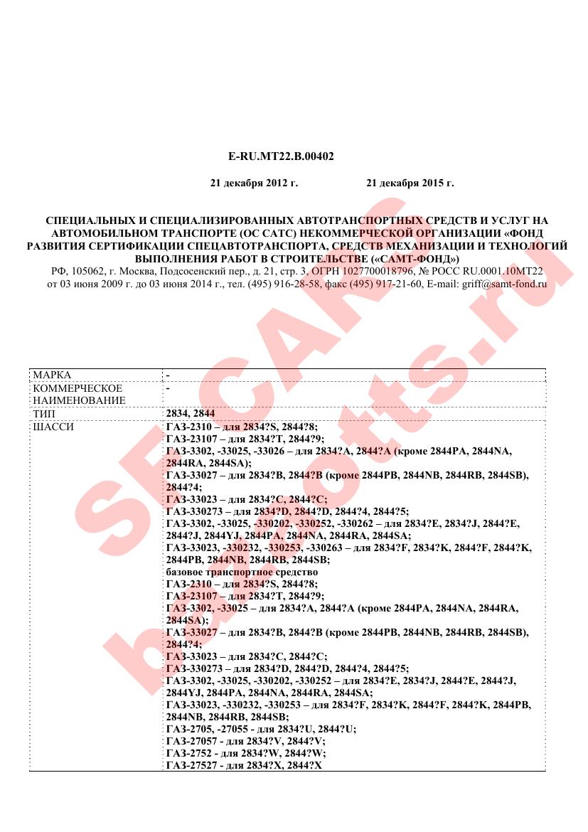 Превью ОТТС