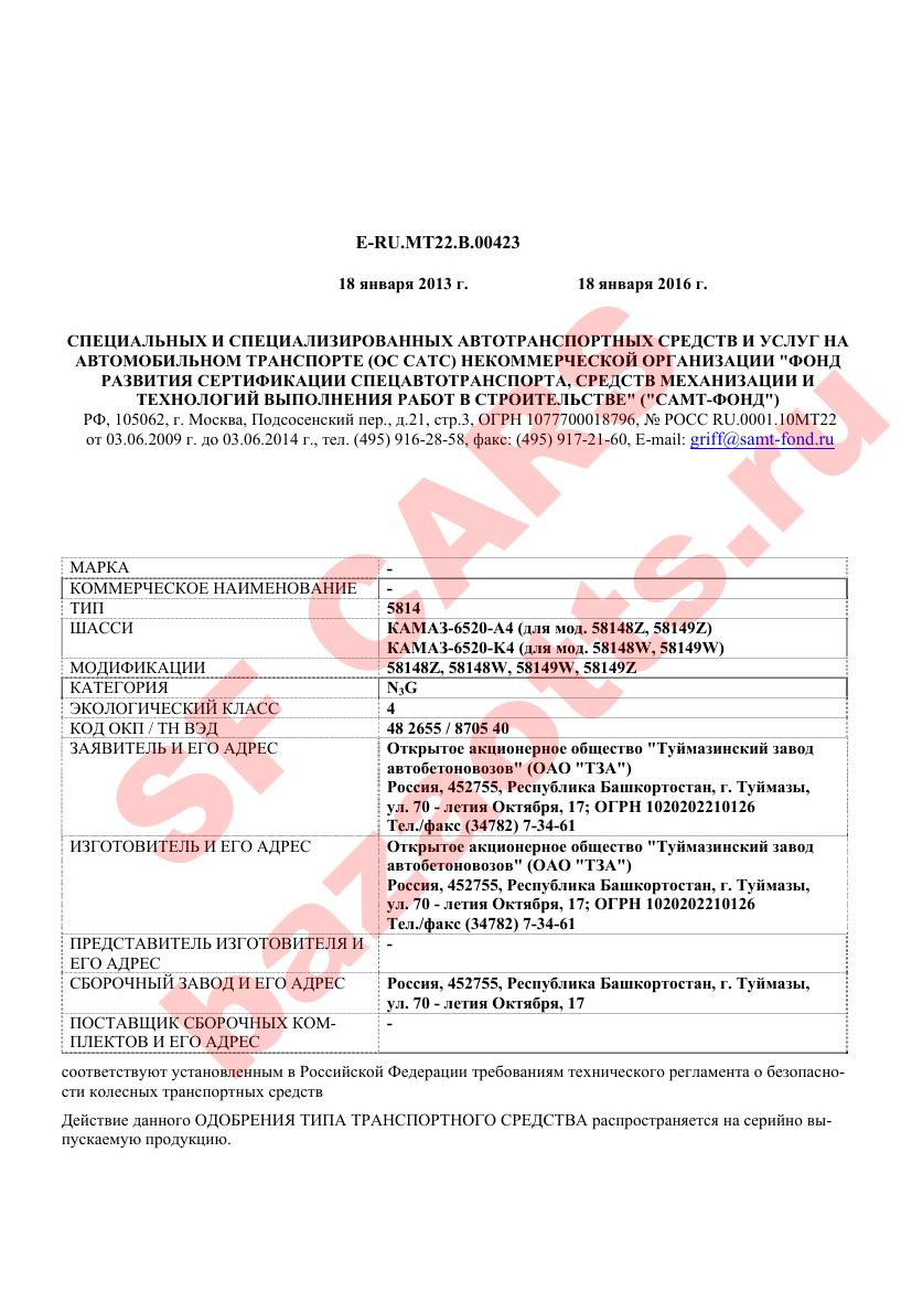 Превью ОТТС