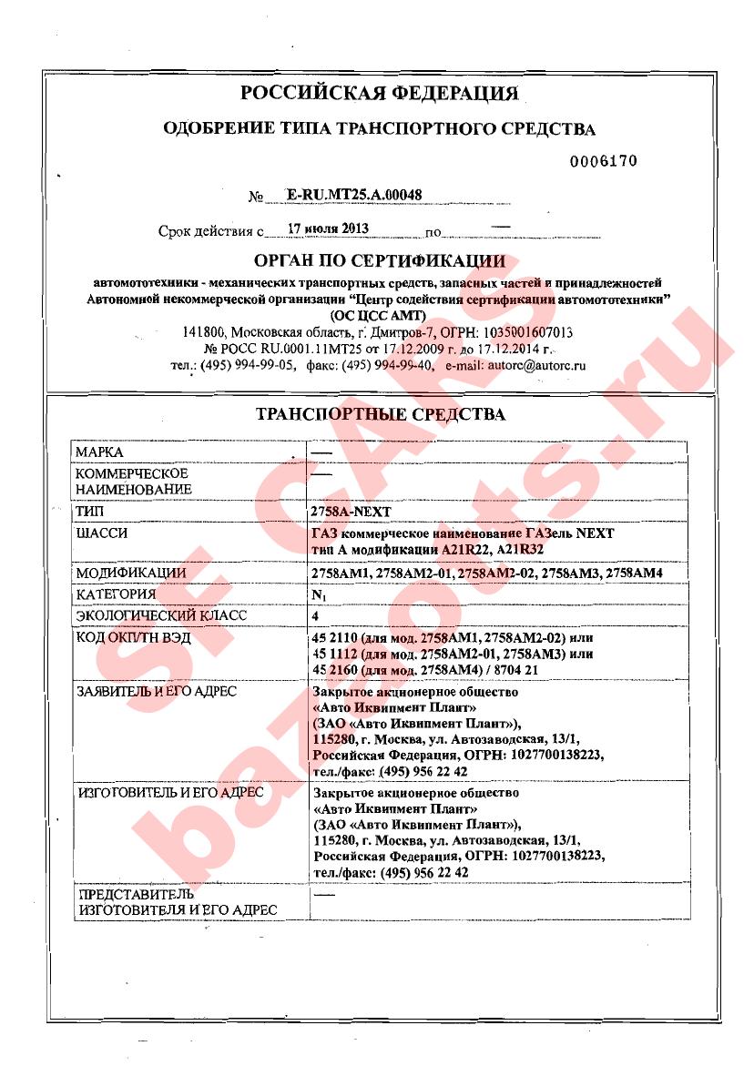 Превью ОТТС