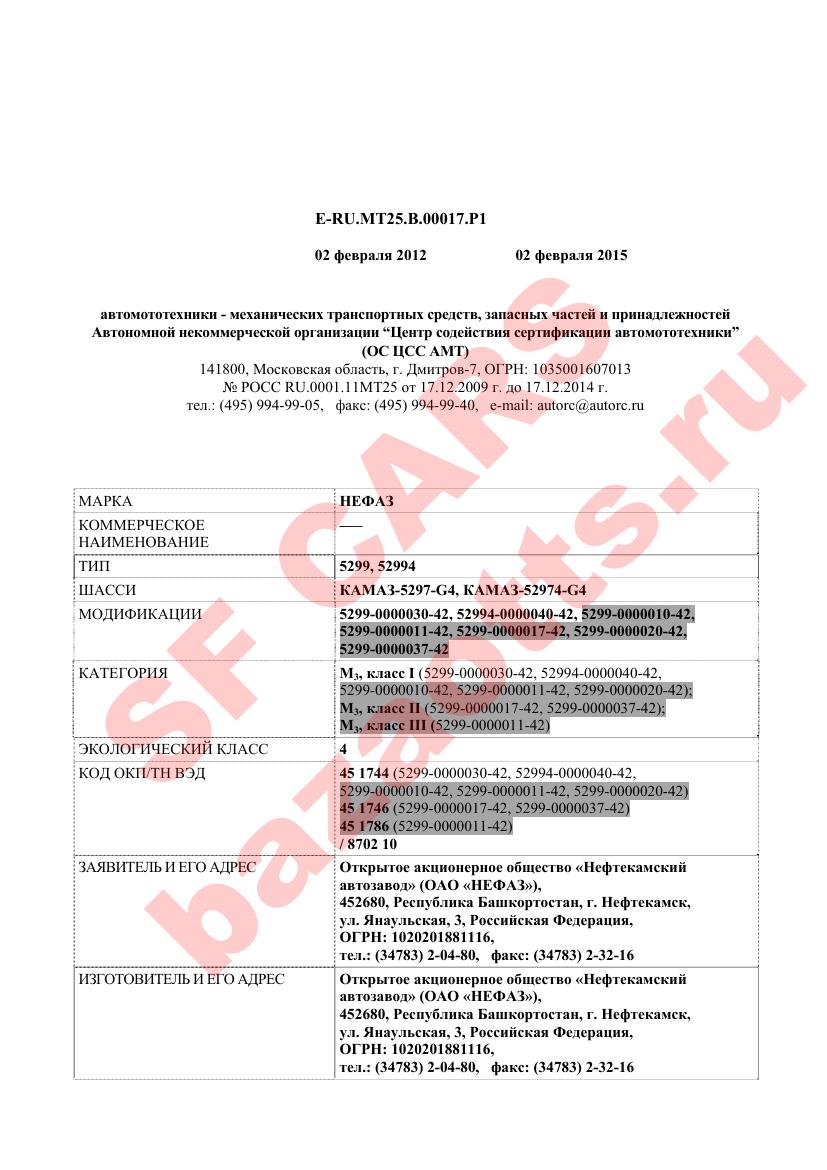 Превью ОТТС