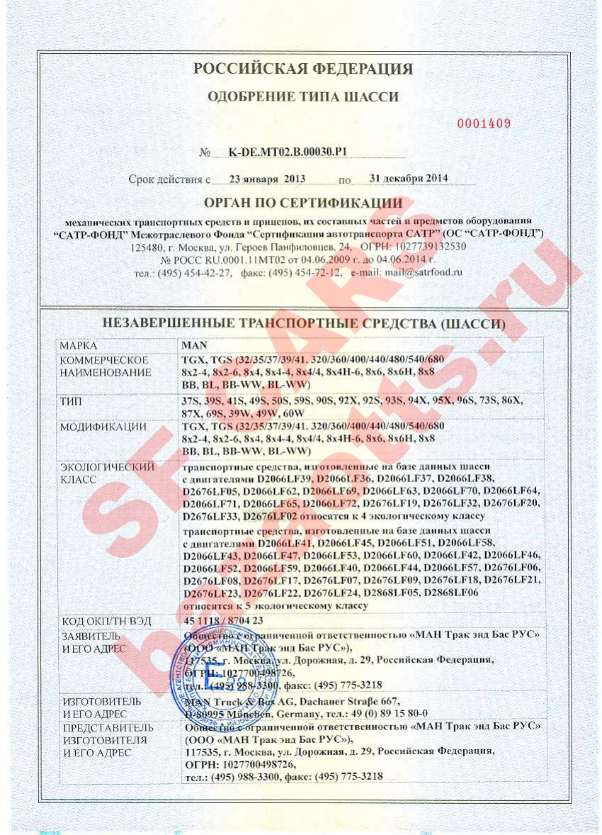 Превью ОТТС