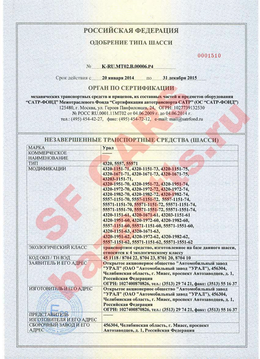 Превью ОТТС