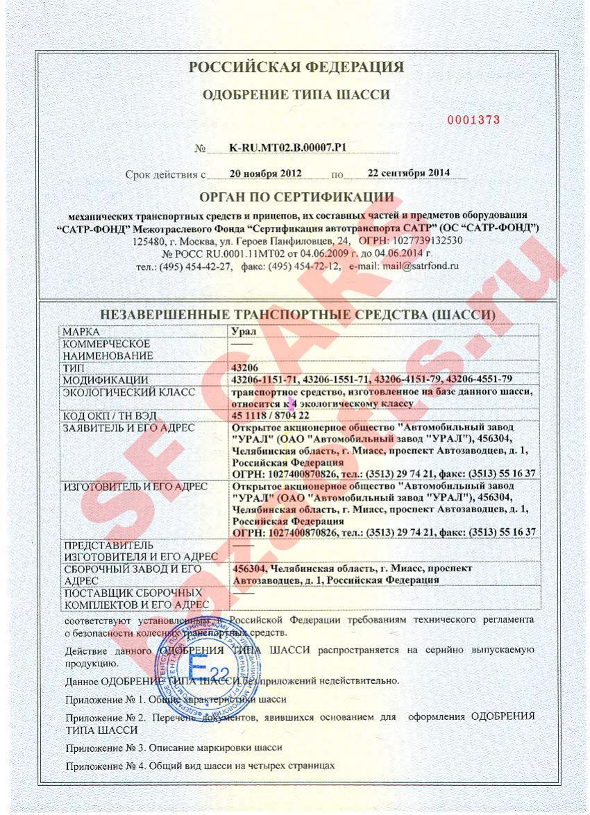 Превью ОТТС