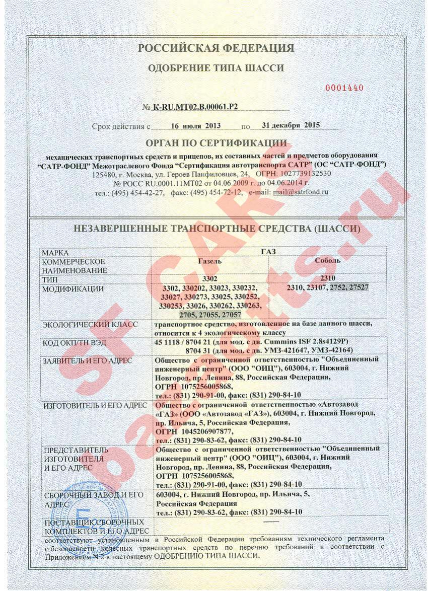 Превью ОТТС