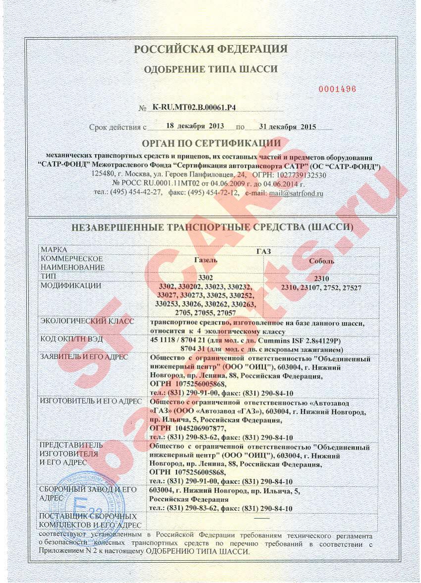 Превью ОТТС